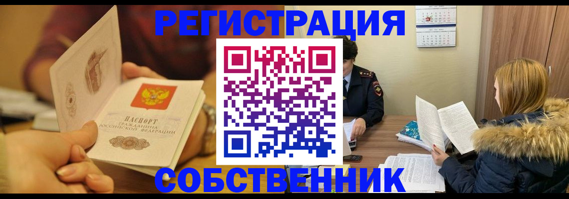 миграционный учет в Амурской области