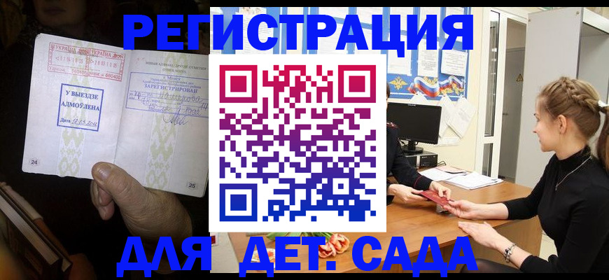 прописка для кредита в Амурской области